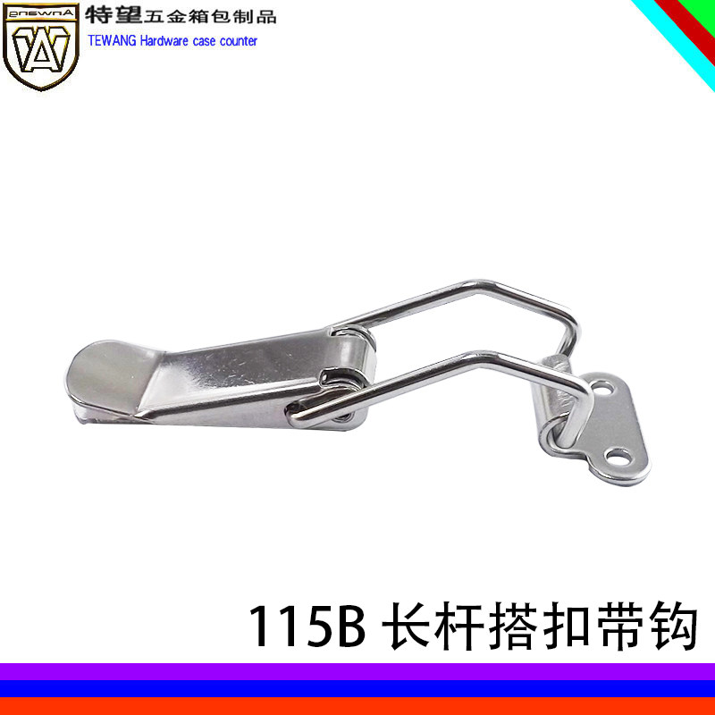 AW/安望115B 不锈钢201带钩 鸭嘴扣工业箱锁扣 长杆搭扣 弹簧搭扣,基础建材,安全链/扣,淘宝优惠券,粉丝福利购,淘宝优惠卷