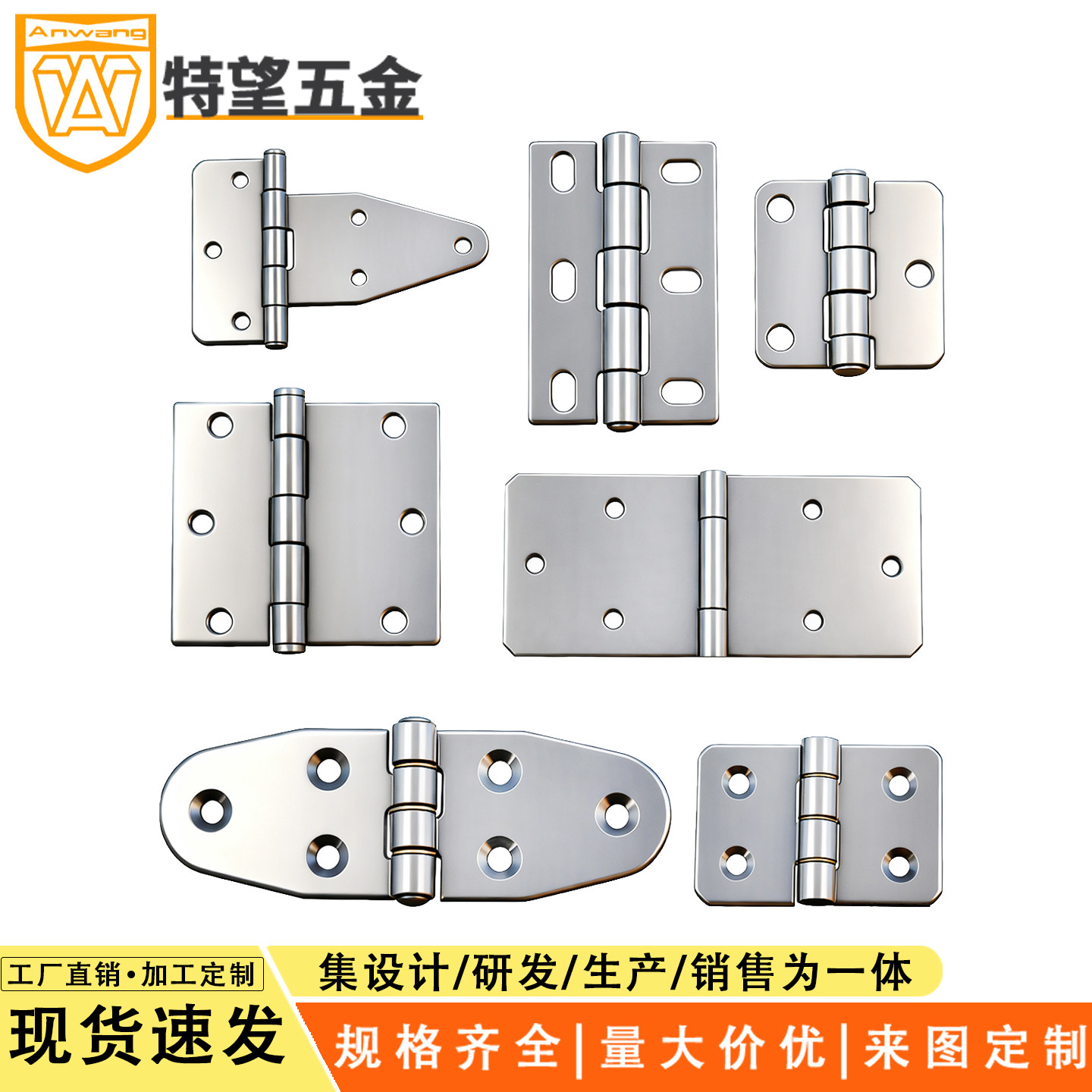 AW/安望冲压合页系列合页