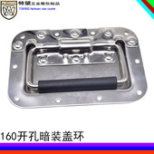 拉手工业拉手箱拉手160暗装 开孔木箱提手包装 盖环拉手 安望