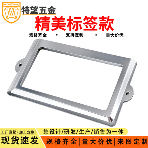 AW/安望标签框工厂标签架
