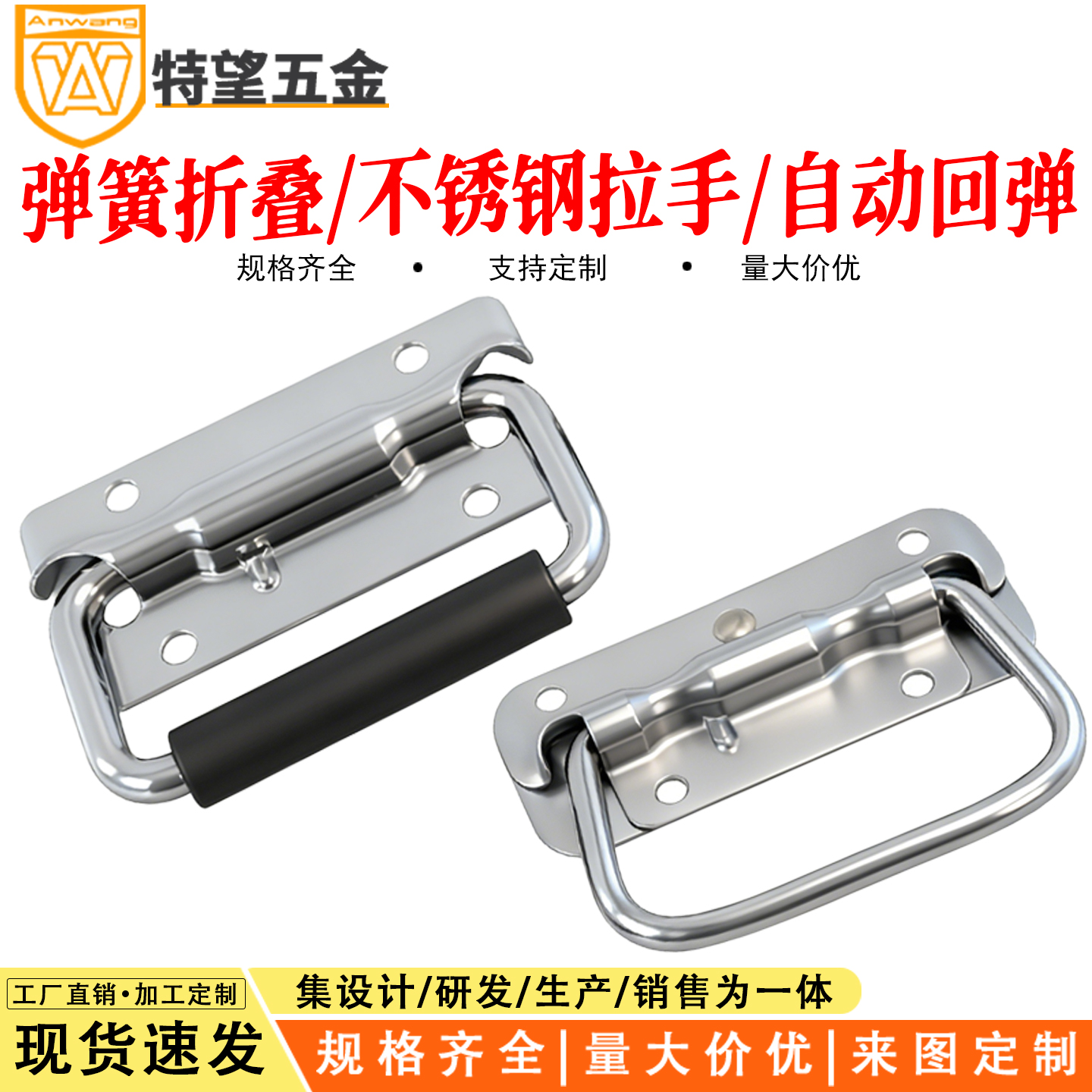 304不锈钢折叠拉手工具箱木箱工业设备箱活动箱活动提手弹簧拉手