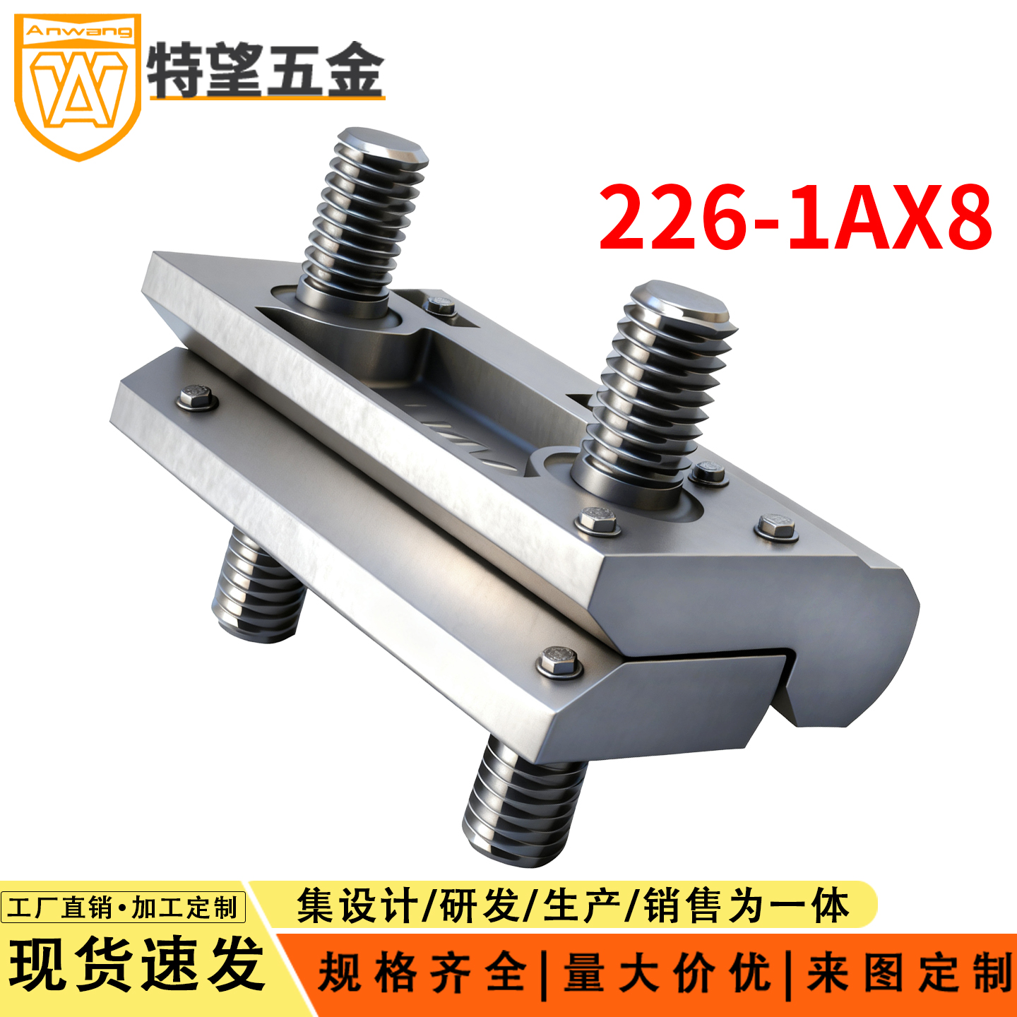 AW/安望226-1AX8不锈钢 精铸合页加厚配电箱电柜铰链重型平开合页