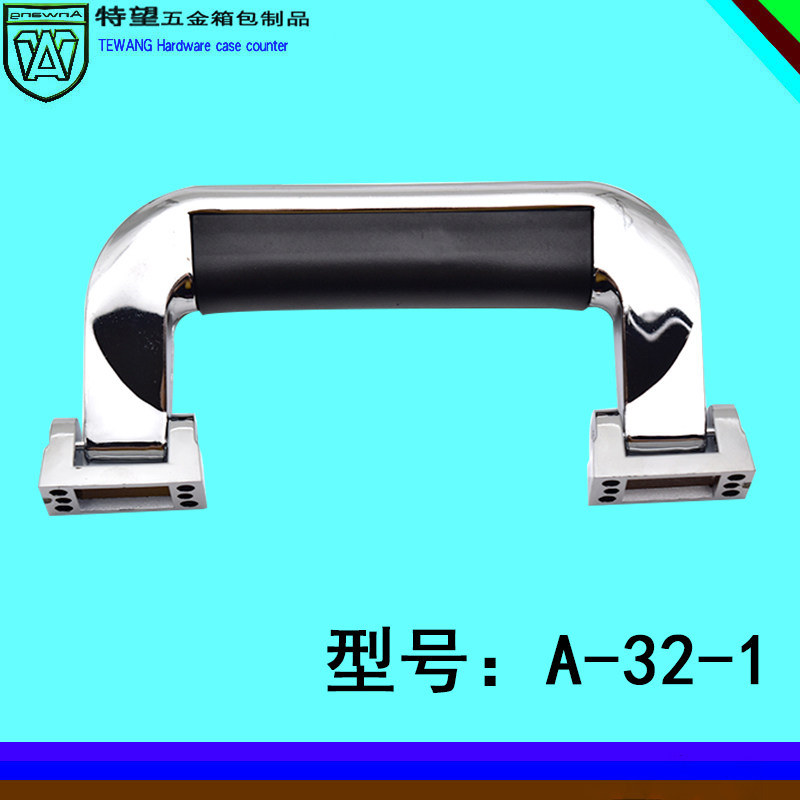 AW/安望 A-32-1 银色现代简约行李箱把手 手提箱把手旅行箱皮箱包