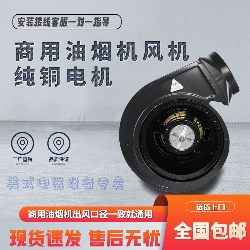 抽油烟机风机机芯大吸力风机静音排风扇烟罩蜗牛电机强力厨房通用