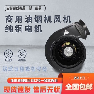 抽油烟机风机机芯大吸力风机静音排风扇烟罩蜗牛电机强力厨房通用