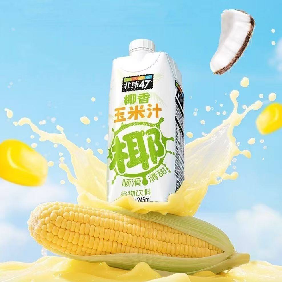 北纬47度椰香水果玉米汁丝滑香甜营养粗粮245ml/8瓶谷物饮料