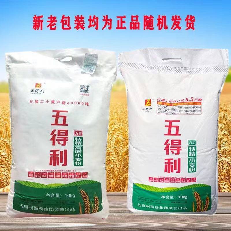 五得利五星特精小麦粉5KG馒头包子饺子面条家用商用高筋面粉10斤
