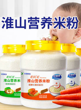 米粉婴幼儿辅食宝宝米糊