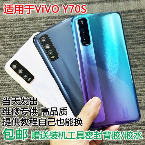 灏屏适用于Y70S手机后盖贴合无缝