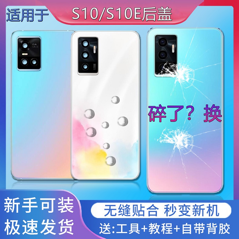 手机后盖S10系列钢化玻璃材质