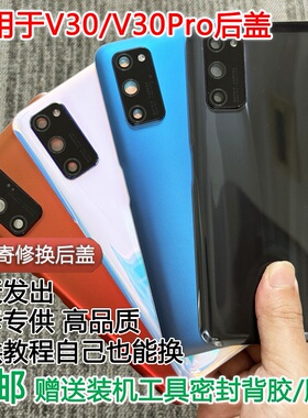 灏屏适用于HONOR荣耀v30手机后壳V30PRO玻璃后盖背屏机壳保护片