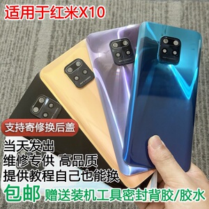 灏屏适用于红米10X 5G玻璃后盖小米10X后壳手机电池盖后屏背盖