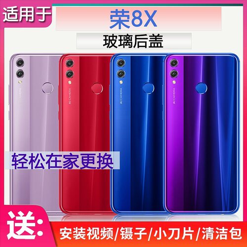 玻璃后盖荣耀8X彩光送胶水工具