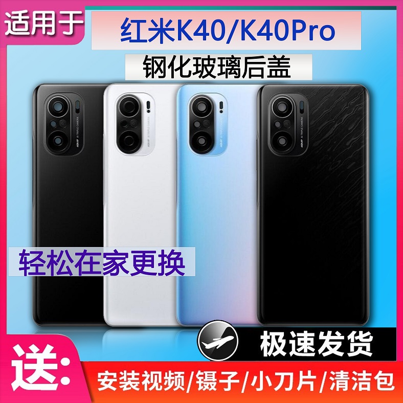 手机后盖玻璃K40系列送胶水工具
