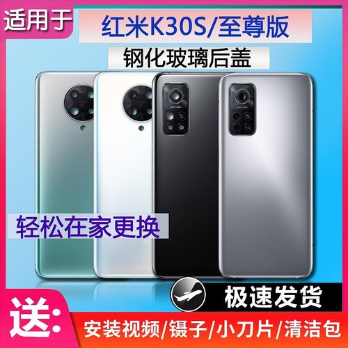 手机后盖K30S送密封胶水工具教程