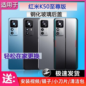 灏屏适用于redmi红米K50至尊版后盖k50Ultra后壳玻璃电竞版背壳盖