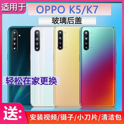 后盖玻璃OPPOK5K7送密封胶水