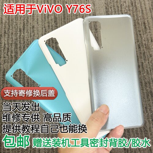 灏屏适用于Y76S后壳贴合送工具
