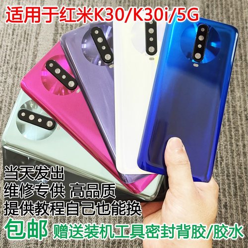 后盖玻璃K30/K30i贴合无缝送工具