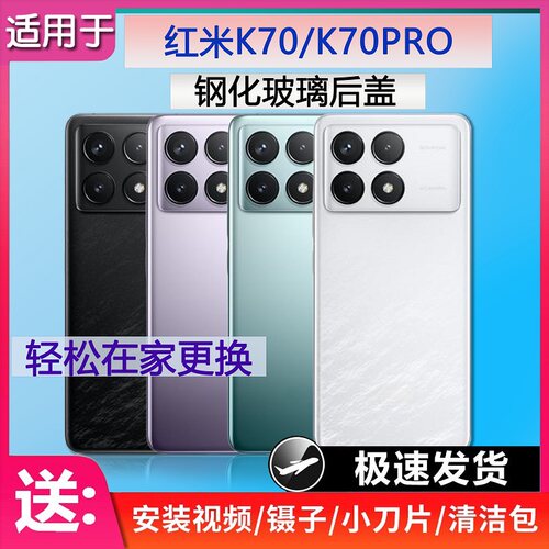 钢化玻璃后盖K70送密封胶水工具