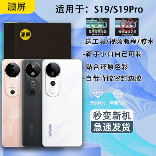 后盖玻璃S19系列送密封胶水工具