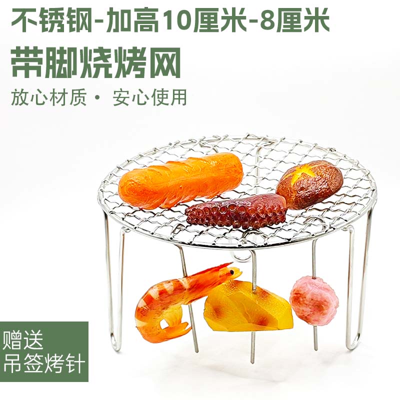 高10厘米不锈钢烧烤网空气炸锅专用烤架8厘米高电陶炉立式烤串架