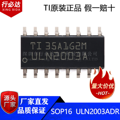 TI品牌原装贴片ULN2003ADR SOP-16 芯片 晶体管阵列 NPN 现货供应