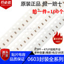 100nF 2.2uf 0.1uF 10uF 4.7PF27PF 105M 0603贴片电容器系列104M