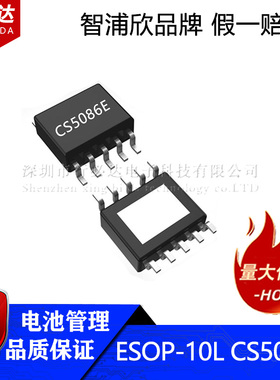 智浦欣微原装ESOP10 CS5086E锂电池充电芯片 自动调节输入电流