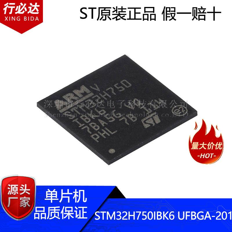ST原装STM32H750IBK6 UFBGA-201 ARM Cortex-M7 32位微控制器-MCU