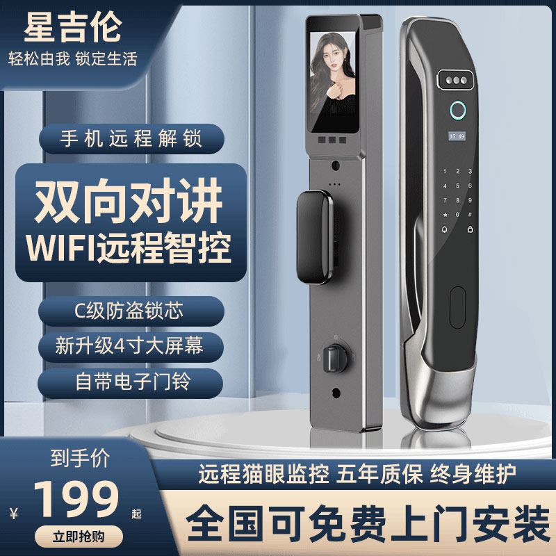 人脸识别指纹锁防盗门家用智能门锁电子锁密码锁门锁家用监控门锁