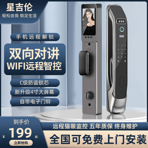 人脸识别指纹锁防盗门家用智能门锁电子锁密码锁门锁家用监控门锁