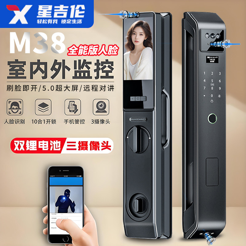 三摄双电智能门锁家用防盗门掌静脉指纹锁可视对讲监控电子密码锁