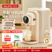 克莱特电热水瓶316无缝智能全自动恒温电热水壶5L保温家用饮水机