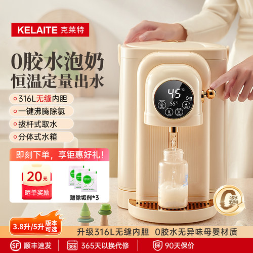 克莱特分体式电热水瓶电水壶