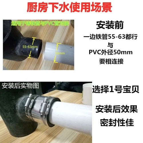 铸铁管转pvc接头50老铁管改造配件异径直接 110下水管活接连接件