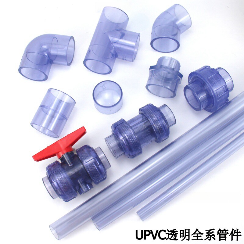 UPVC透明管弯头三通直接给水管球阀内外丝管帽变径接头法兰活接