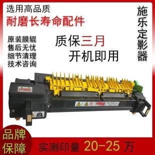 施乐8055定影器施乐7855 5575 8070 7970 5570 3375 7835定影器