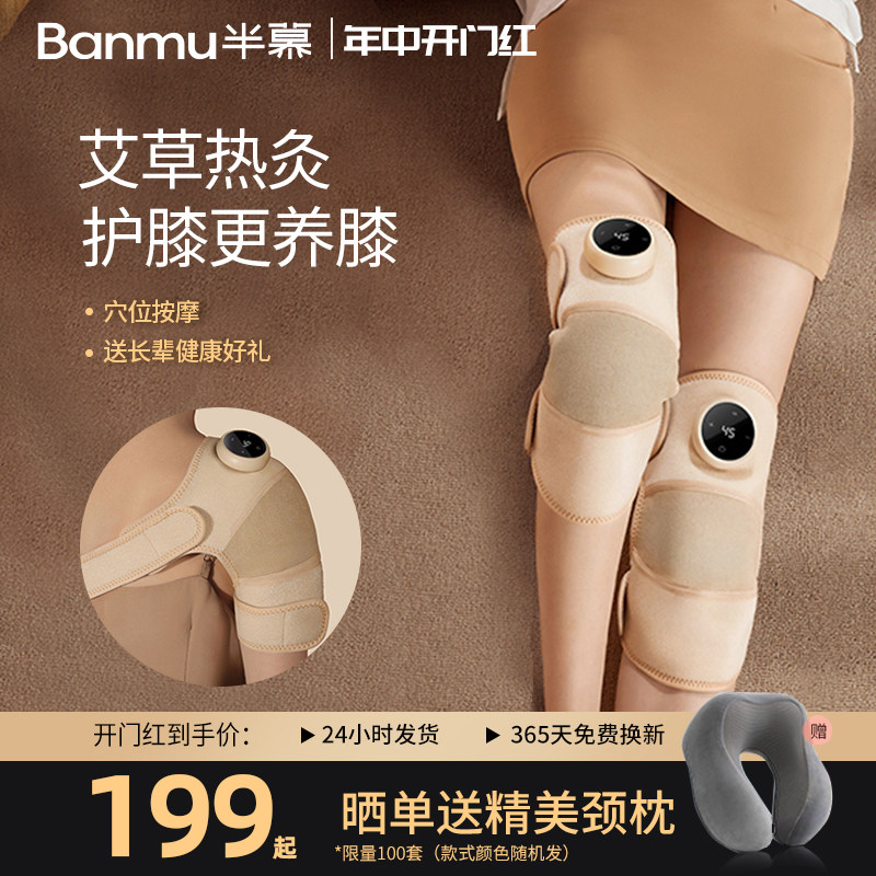 艾草老寒腿关节炎电加热护膝半慕