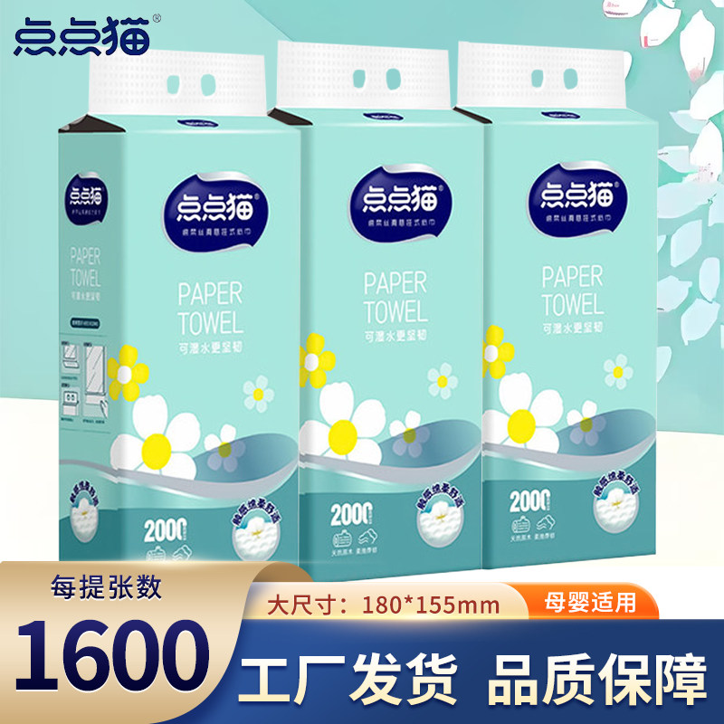 点点猫悬挂式6层干湿两用抽纸