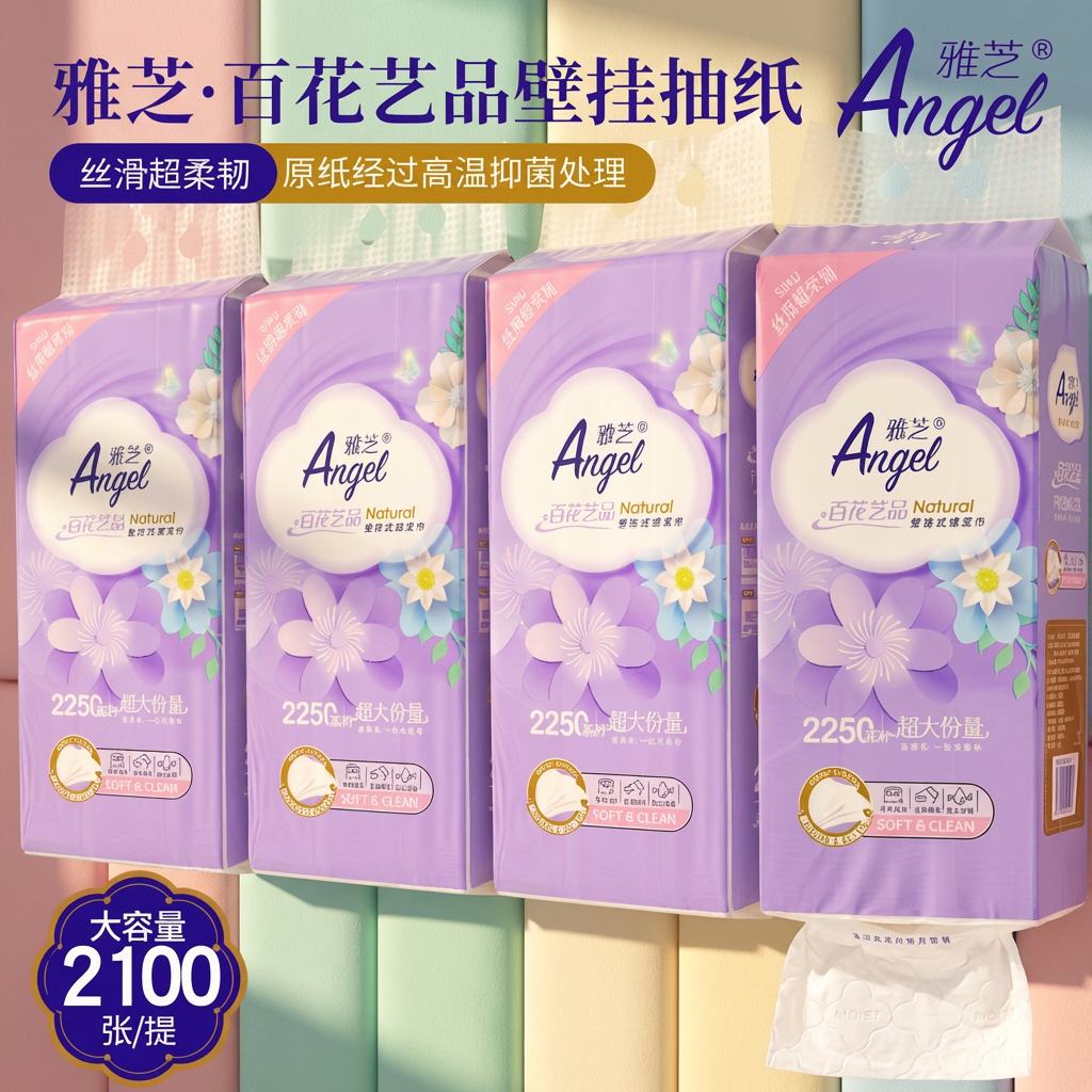 雅芝抽纸百花艺品壁挂纸抽6层家用超柔韧可湿水大包装学生卫生纸