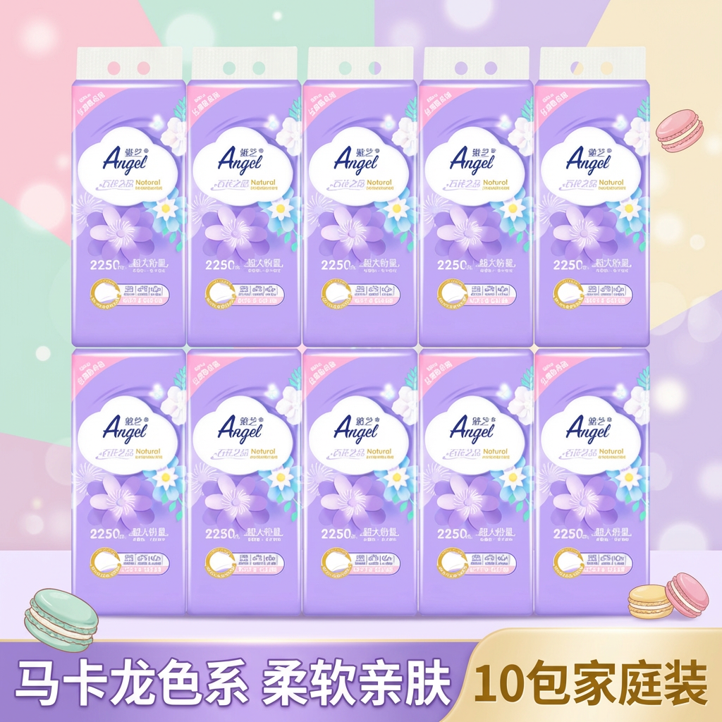 雅芝抽纸柔软亲肤实惠悬挂式底部抽取式卫生纸加厚婴儿10提擦手纸