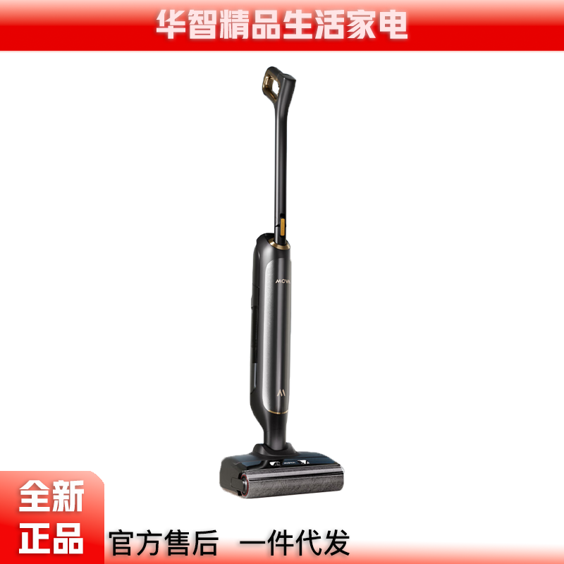 MOVA M10 Pro洗地机洗地机