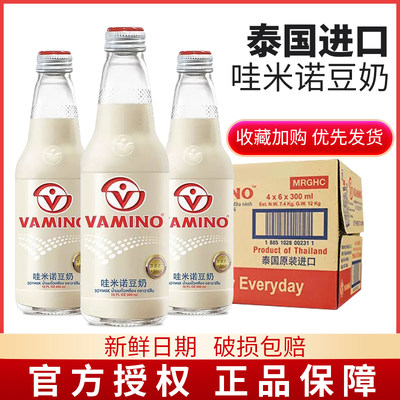 泰国进口哇米诺豆奶原味植物蛋白