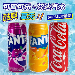汽水芬達果味進口碳酸飲料易拉罐 日本可口可樂飲料大瓶500ml聽裝