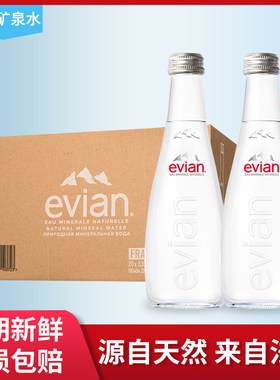 evian依云矿泉水玻璃瓶