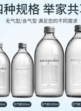 新西兰进口寰彼极矿泉水