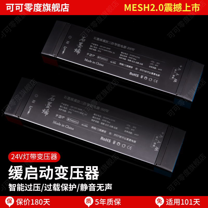 米家米家LED24v线型灯变压器电源