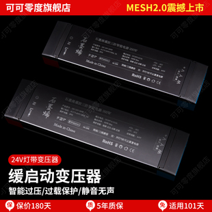 已接入米家APP智能一体电源变压器线型灯低压支持小爱同学缓启动