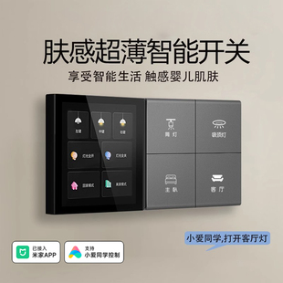 已接入米家APP智能开关肤感超薄面板双控单零火版 四开灯G4